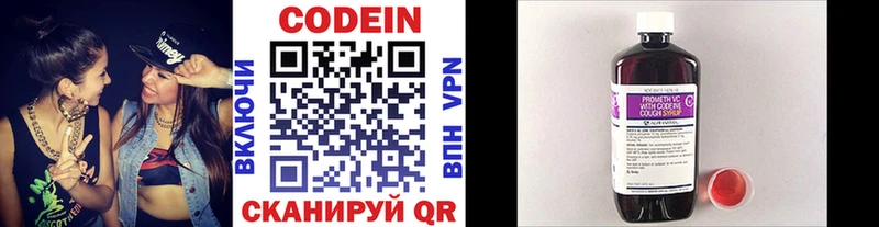 Кодеиновый сироп Lean Purple Drank Камызяк