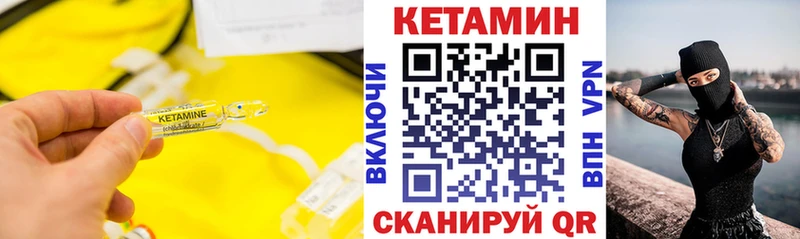 Кетамин ketamine Камызяк