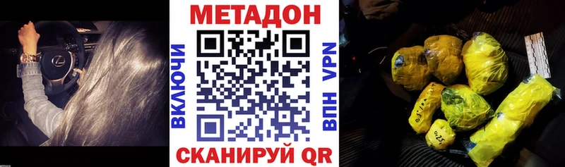 МЕТАДОН кристалл Камызяк