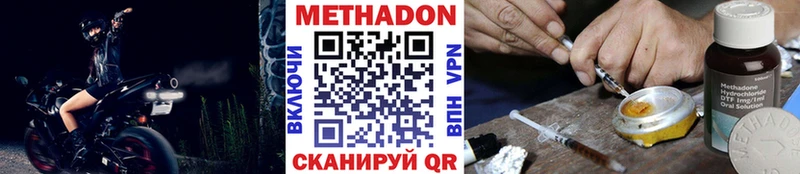 даркнет сайт Камызяк МЕТАДОН мёд